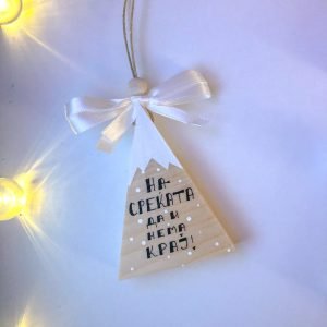 Дрвен лампион со порака